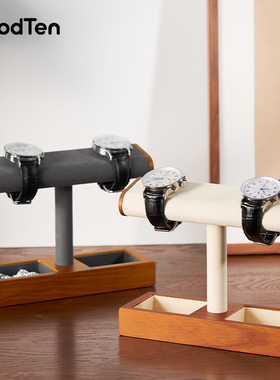 木世实木手表展示架家用手腕表放置托架通勤首饰品玄关收纳陈列架