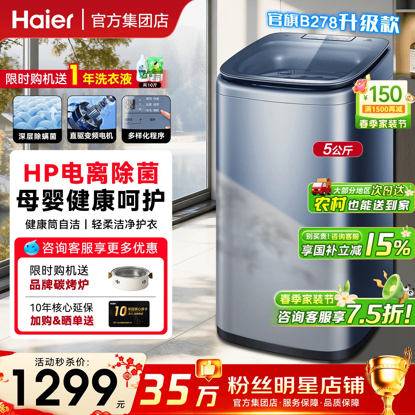 海尔迷你洗衣机5公斤直驱家用全自动小型儿童波轮除螨菌378旗舰店