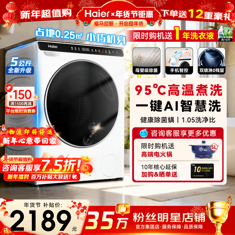 国补15%】海尔迷你洗衣机5公斤小型滚筒家用全自动儿童除菌旗舰店