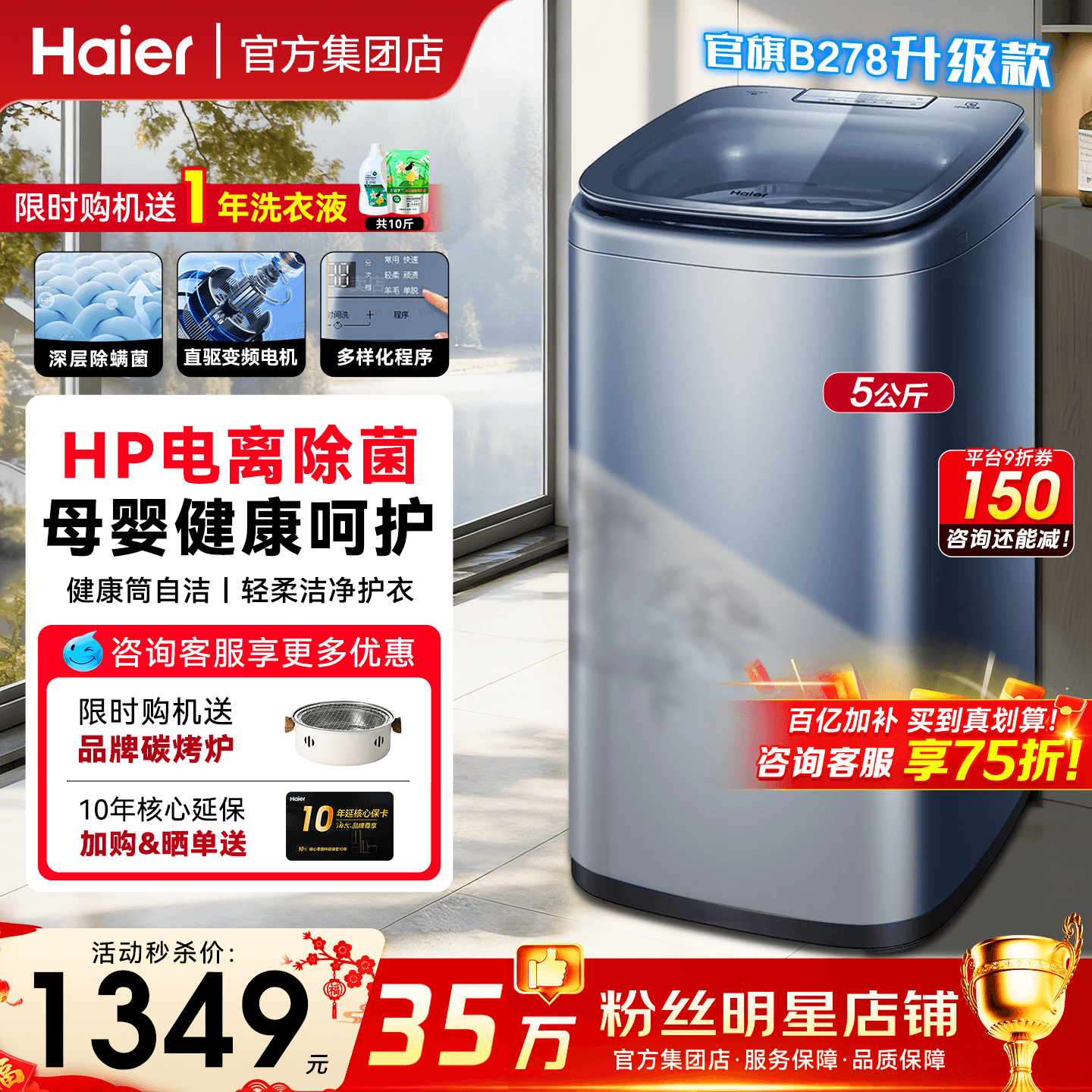 海尔迷你洗衣机5公斤直驱家用全自动小型儿童波轮除螨菌378旗舰店