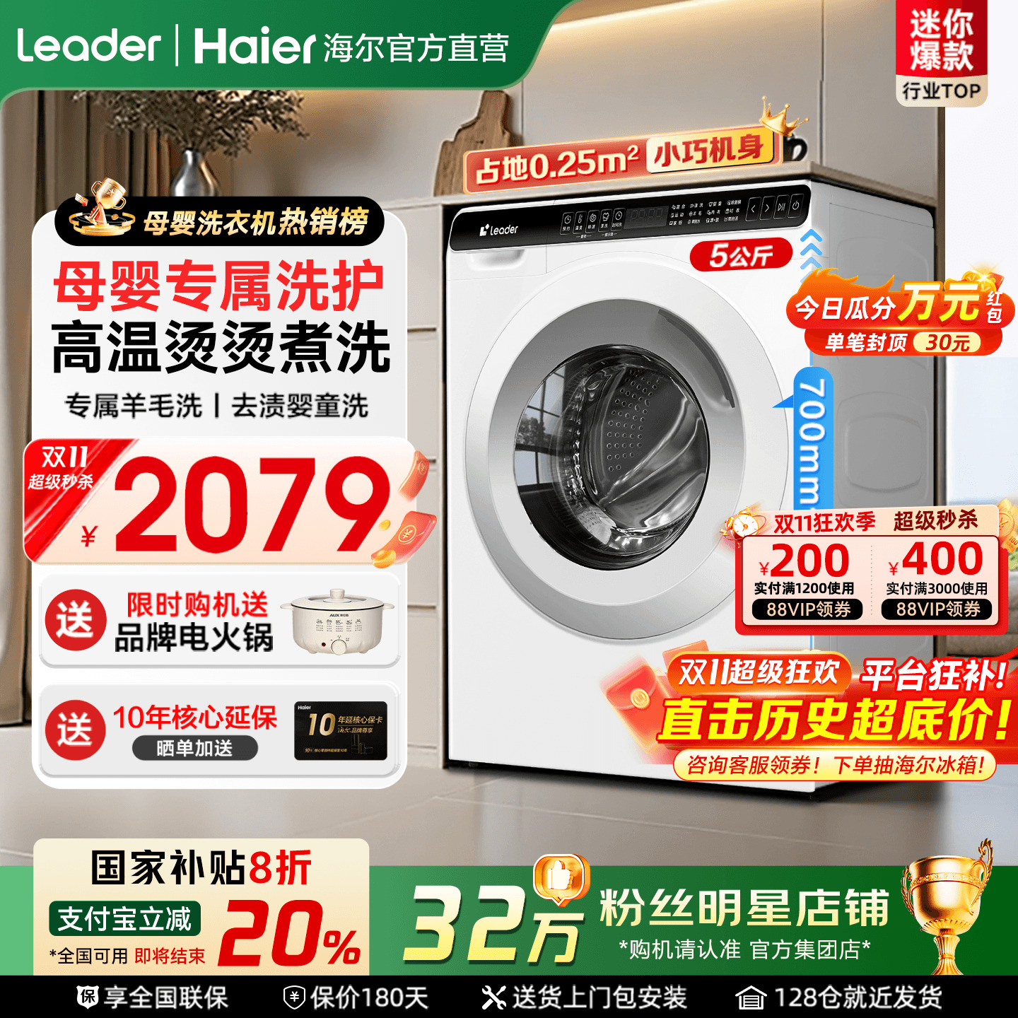 统帅迷你洗衣机家用5kg超薄除菌