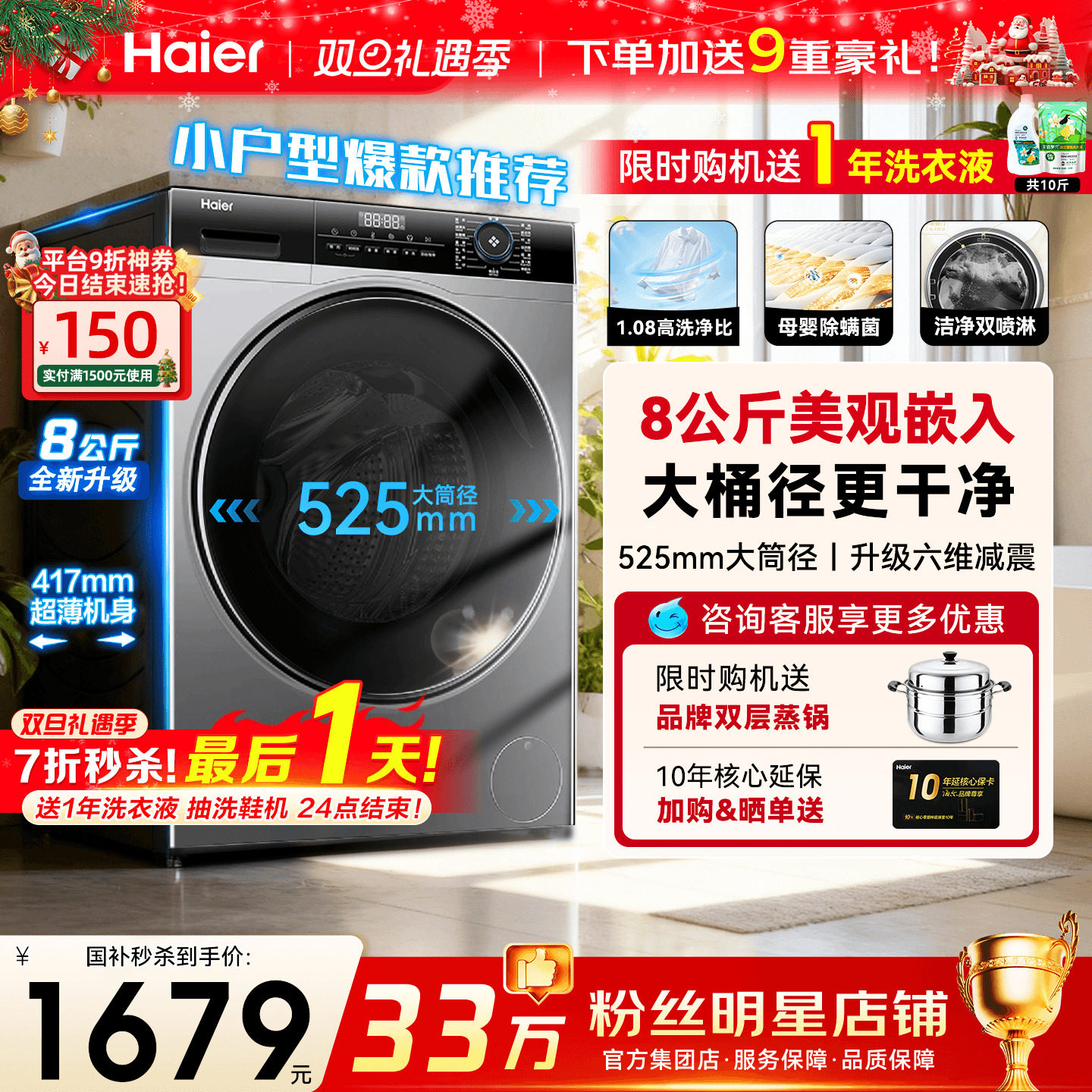 [新品]海尔超薄洗衣机40cm厚8/9/10公斤家用全自动滚筒3