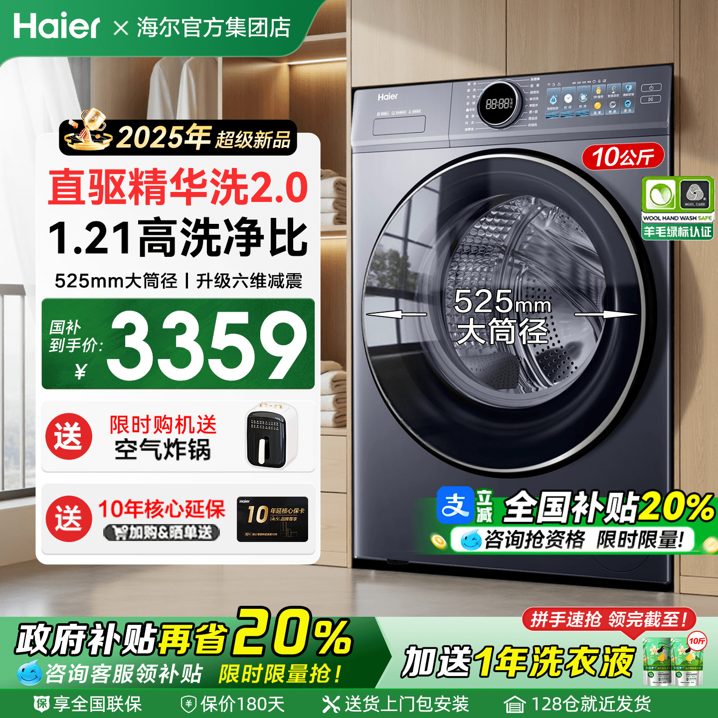 【云溪4.0】海尔滚筒洗衣机家用全自动10KG直驱洗烘一体77E