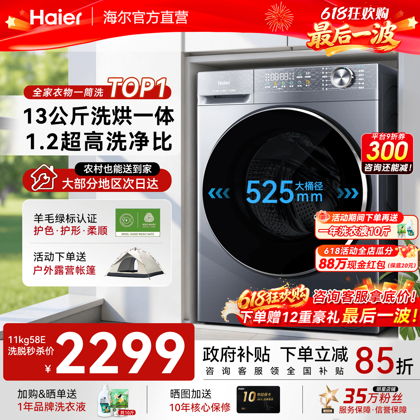 海尔滚筒洗衣机13/11公斤超大容量家用全自动超薄洗烘一体变频58E