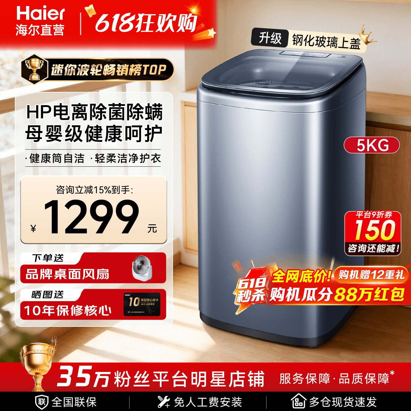 海尔迷你洗衣机5公斤直驱家用全自动小型儿童波轮除螨菌378旗舰店
