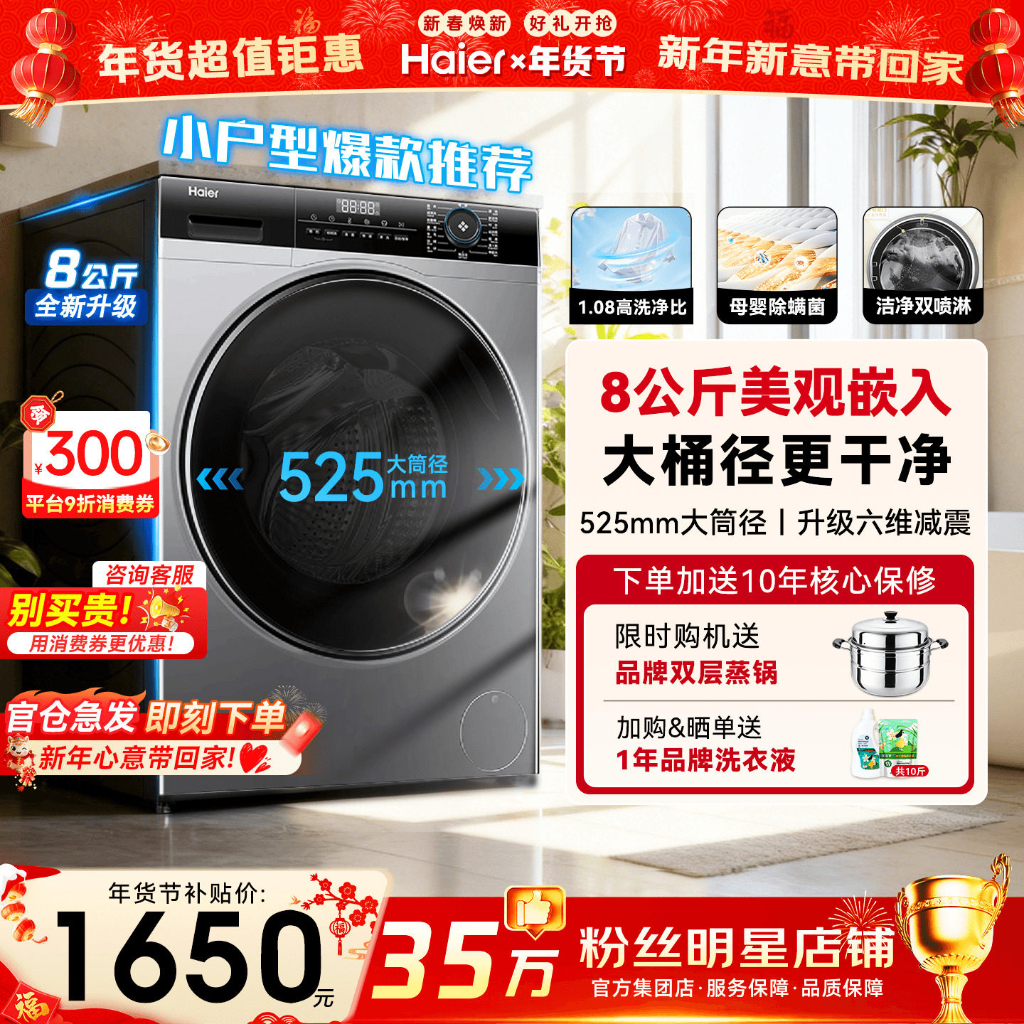 海尔超薄滚筒洗衣机40cm纤薄家用8/10公斤全自动滚筒小户型