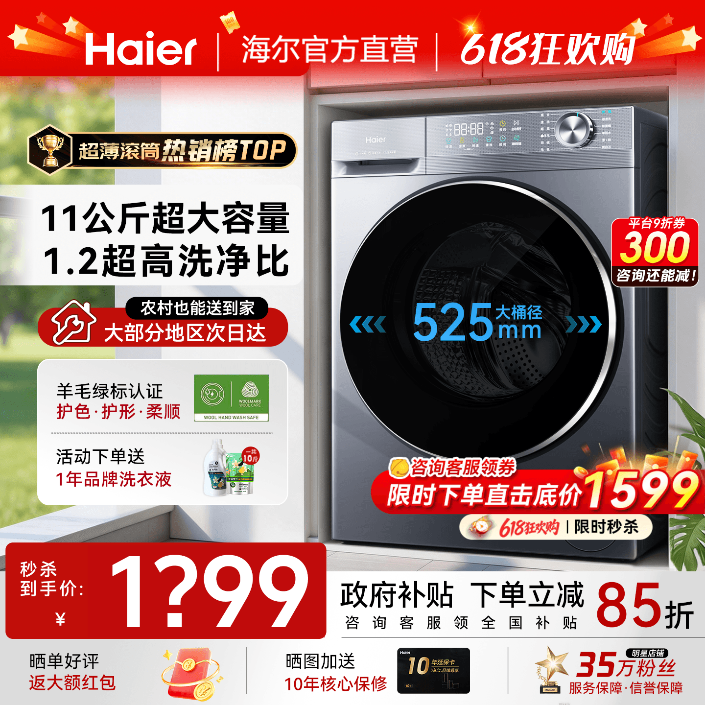 海尔滚筒洗衣机58E超薄12/13公斤大容量家用全自动洗烘一体旗舰店