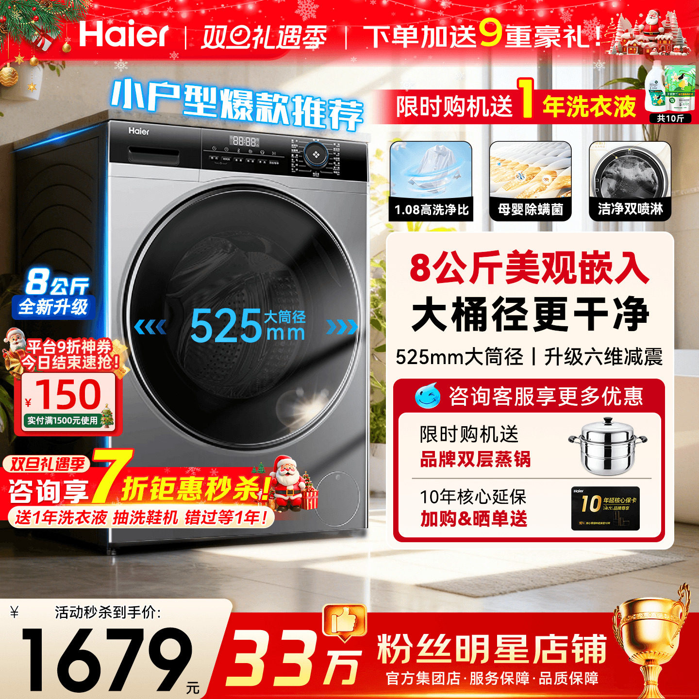 海尔超薄滚筒洗衣机40cm纤薄家用8/10公斤全自动滚筒小户型旗