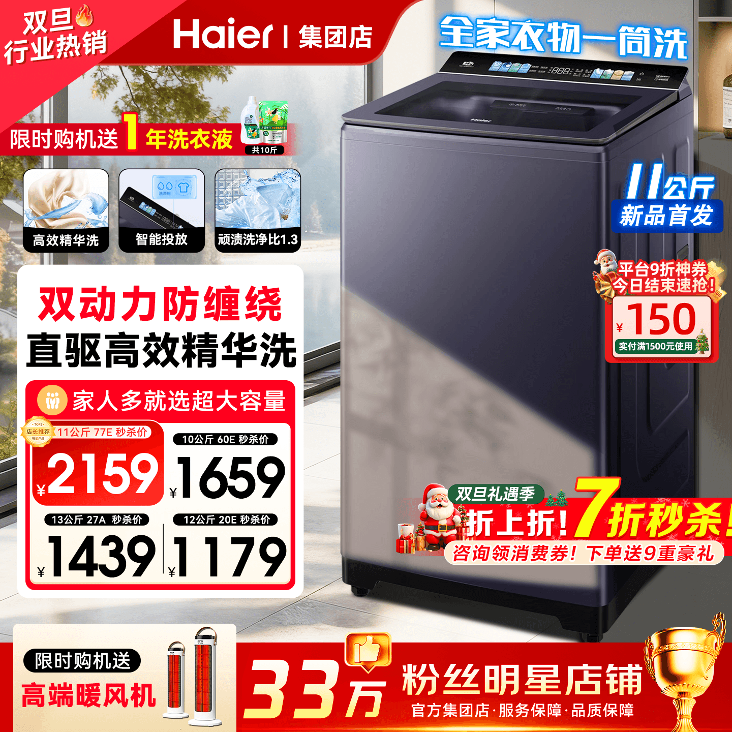 海尔高端洗衣机防缠绕波轮大容量