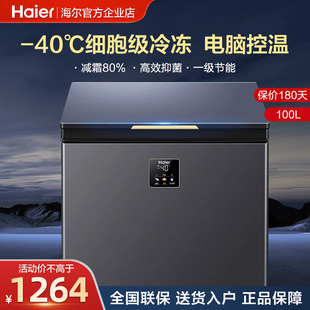 40℃冷柜官方旗舰店 200升超低温减霜 海尔冰柜家用大容量100 142