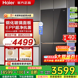 海尔冰箱500L零嵌入式 政府补贴 leader529家用奶油色十字一级能效