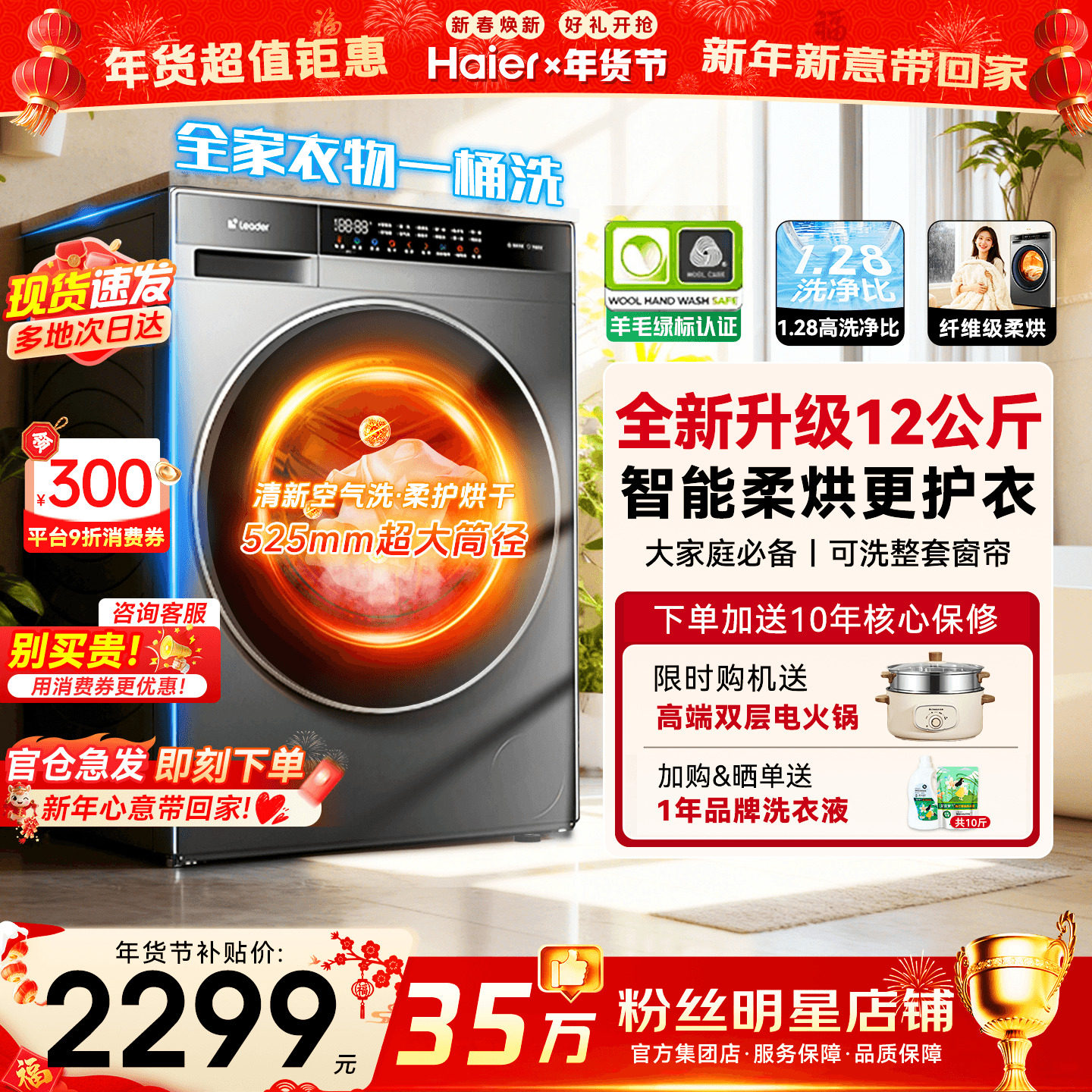 26年新品】海尔滚筒洗衣机家用全自动13/12公斤大容量洗烘一体53E