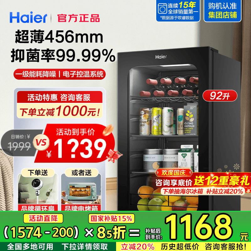 海尔冰吧家用小型冰箱冷藏保鲜柜