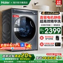 云溪4.0 海尔滚筒洗衣机家用368全自动直驱10KG洗烘77E旗舰店