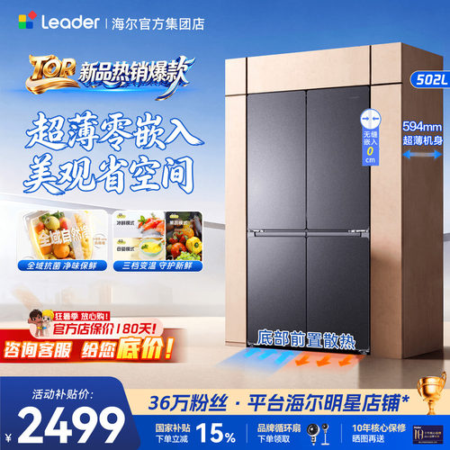 零嵌超薄款！502升超值价2399！