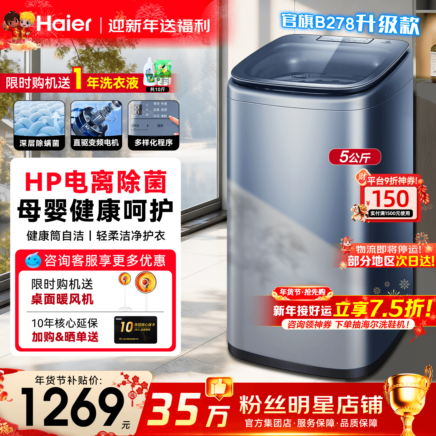 【国补15%】海尔迷你洗衣机5公斤直驱全自动小型儿童波轮除菌B378