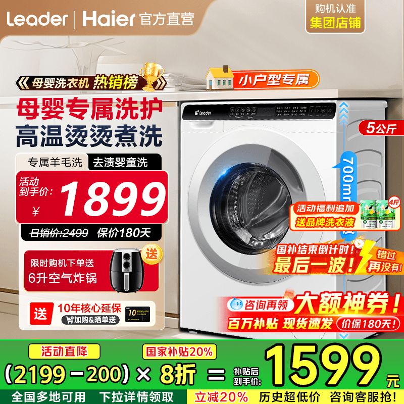 新品海尔迷你小型洗衣机统帅家用3kg5公斤全自动滚筒儿童母婴除菌