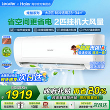 [大挂机]海尔空调2匹3匹家用一级能效变频冷暖客厅统帅MDA旗舰店