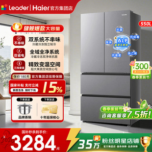 双系统 多开门旗舰店 海尔冰箱550L家用一级能效变频统帅575L法式