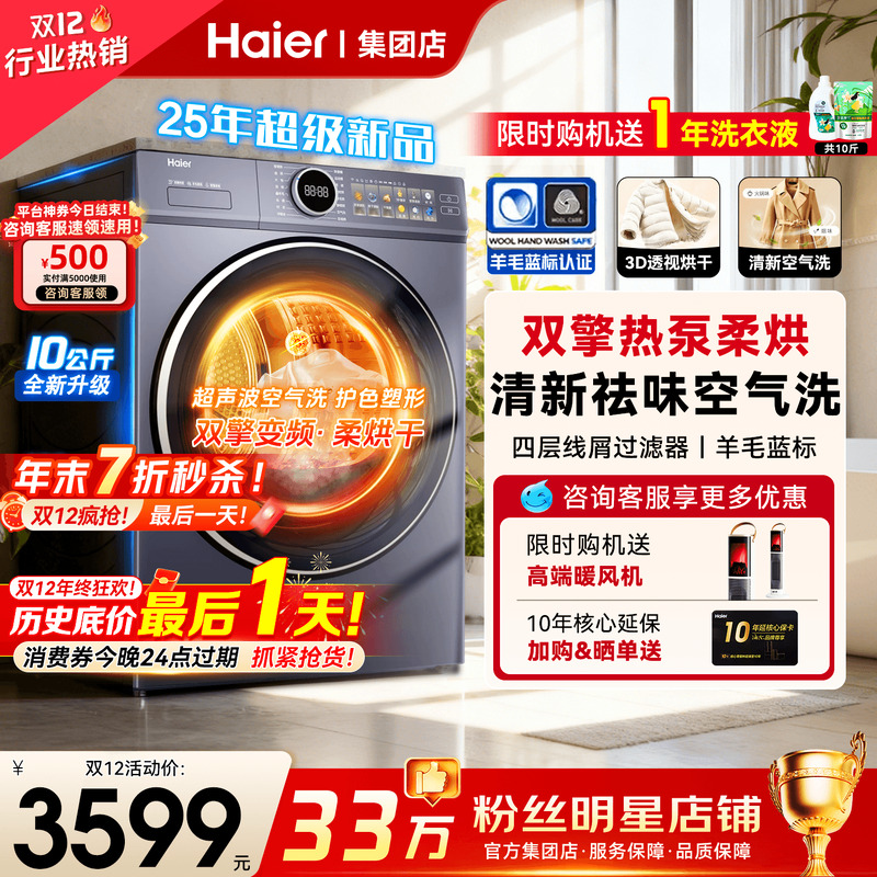 高端云溪海尔热泵烘干机77E旗舰