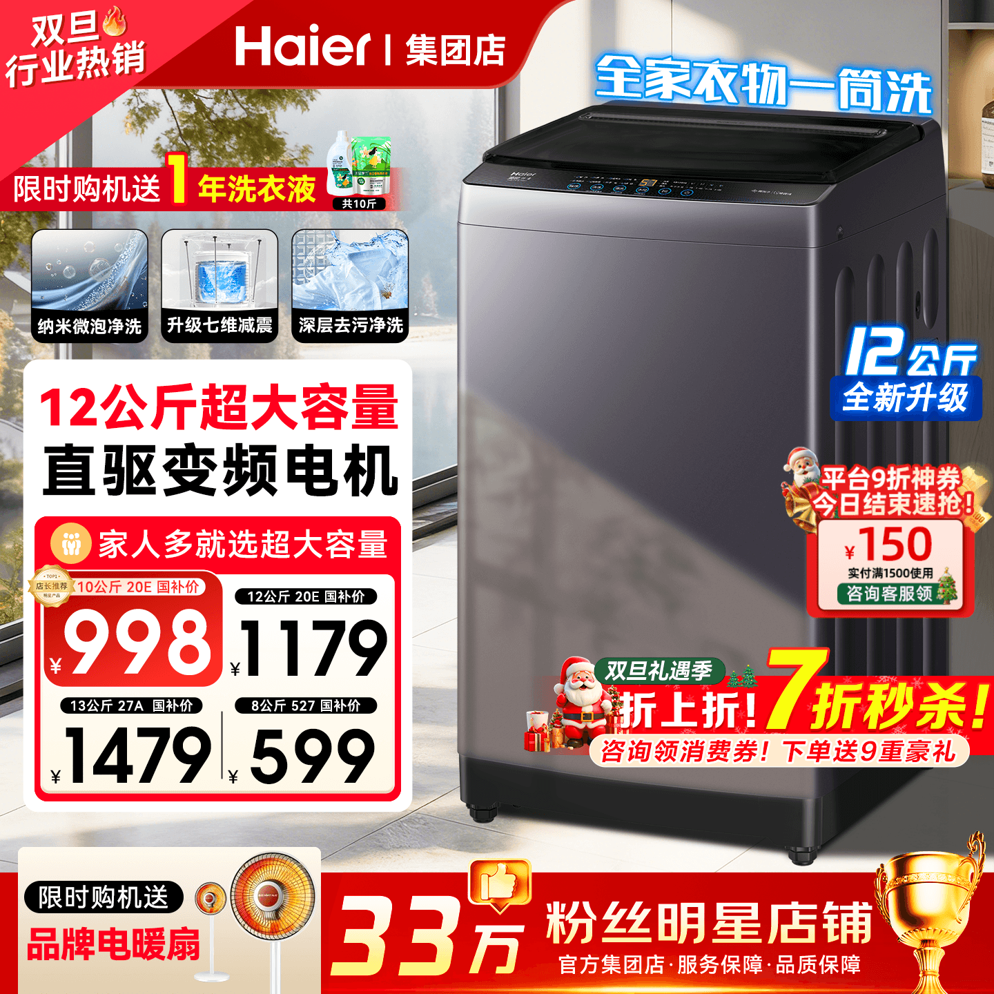 海尔洗衣机10公斤12公斤超大容量