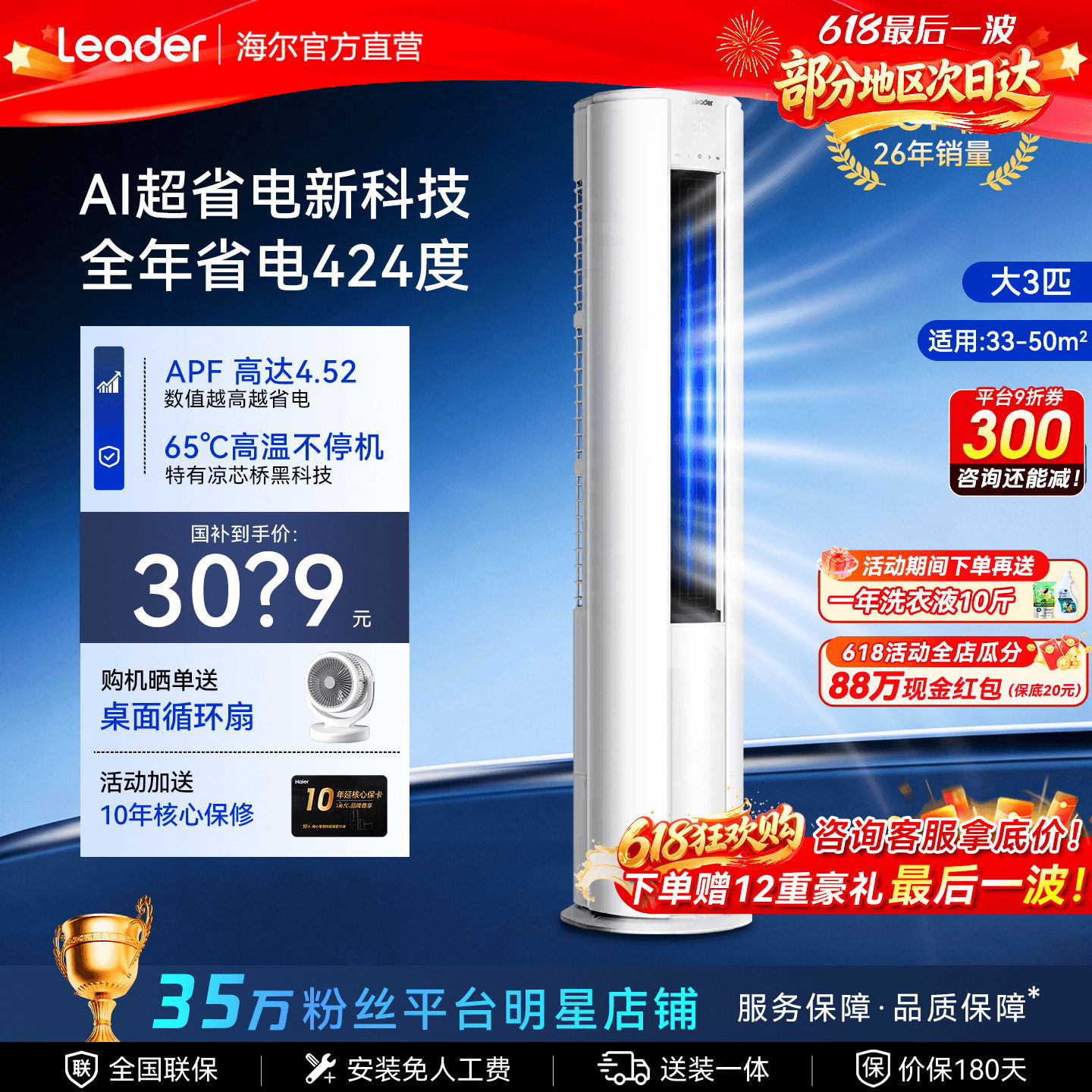 海尔空调3匹2匹一级能效变频省电家用立式客厅除湿统帅柜机旗舰店