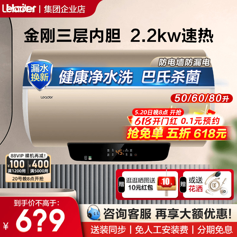 海尔电热水器统帅60升家用一级节能80L升卫生间储水式官方旗舰店