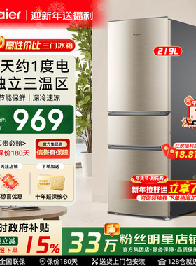 政府补贴]海尔电冰箱家用182L双开门小型节能无霜216升官方旗舰店