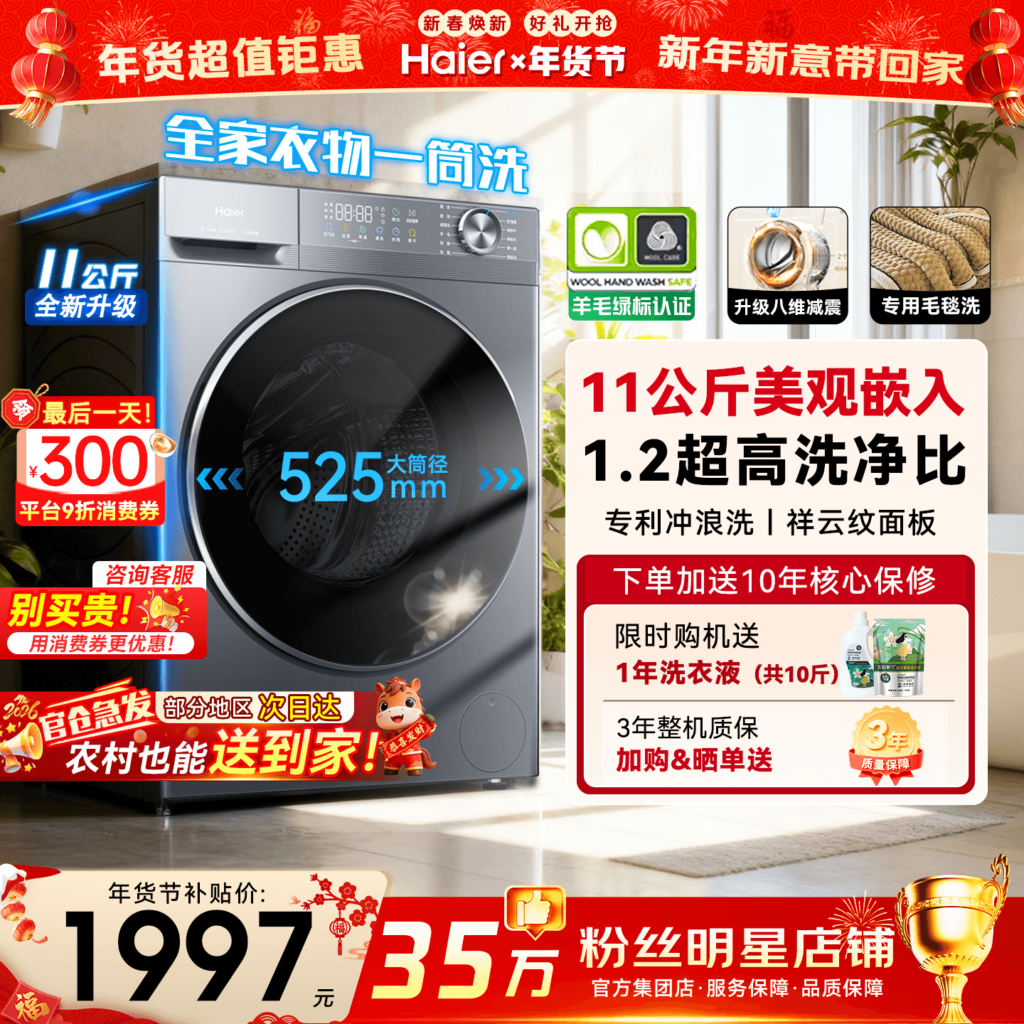 新品】海尔滚筒洗衣机11/12公斤超薄大容量家用全自动洗烘一体58E