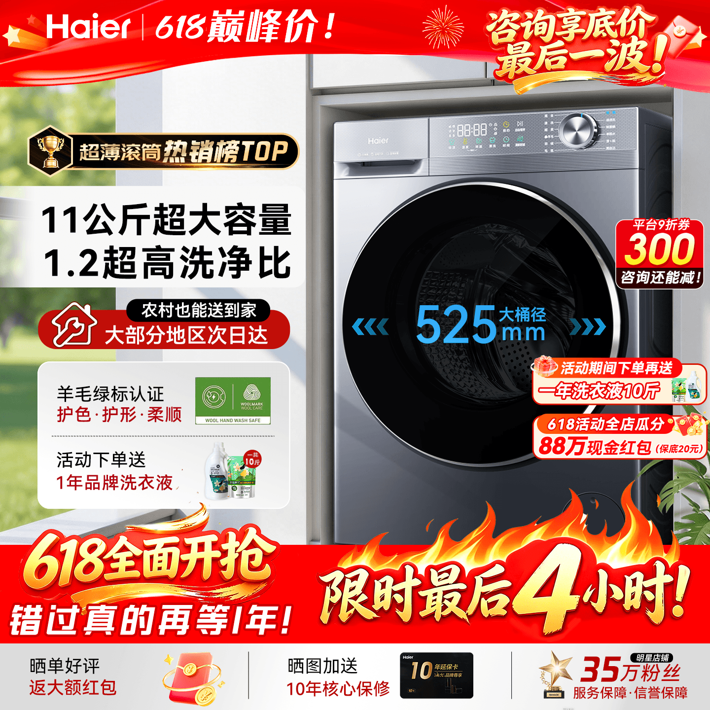 海尔滚筒洗衣机58E超薄12/13公斤大容量家用全自动洗烘一体旗舰店