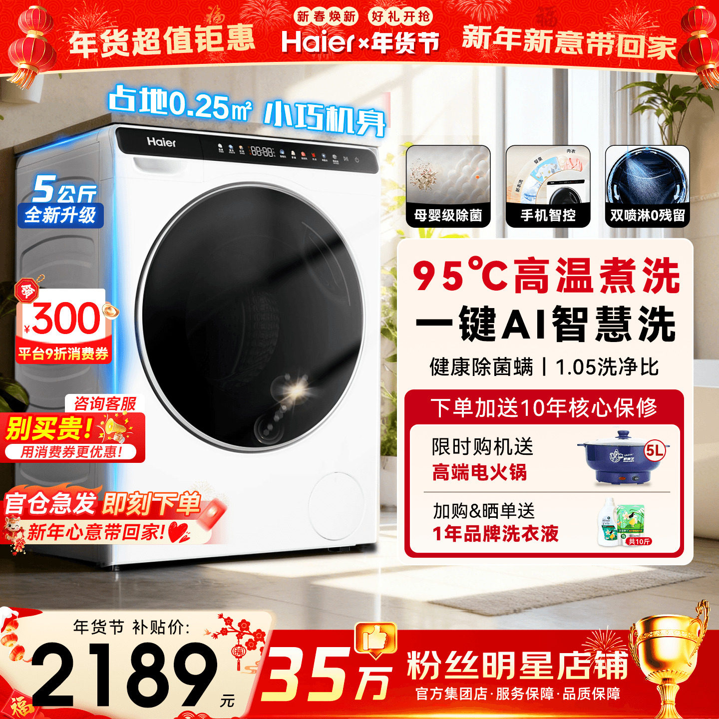 [国补15%]海尔迷你洗衣机5公斤家用全自动儿童小型滚筒除菌