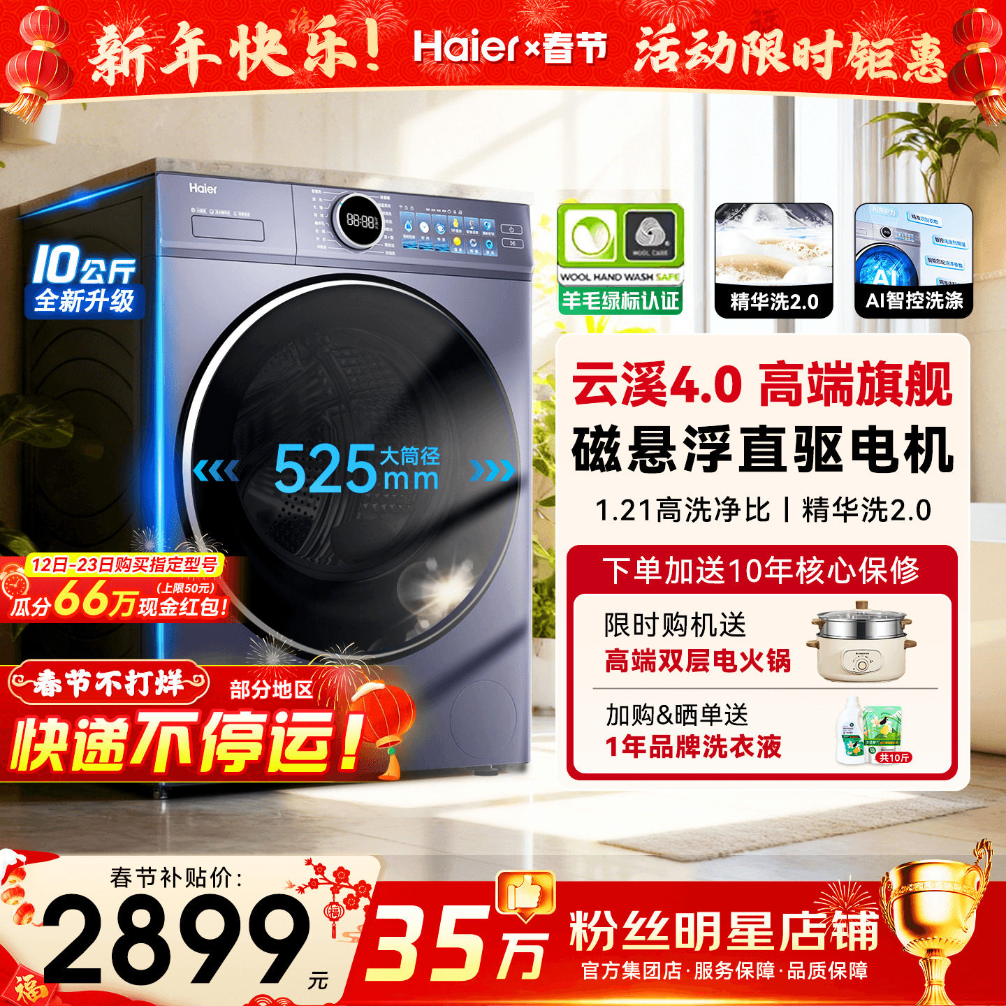 云溪4.0】海尔洗衣机77E家用全自动滚筒10公斤直驱洗烘一体旗舰店