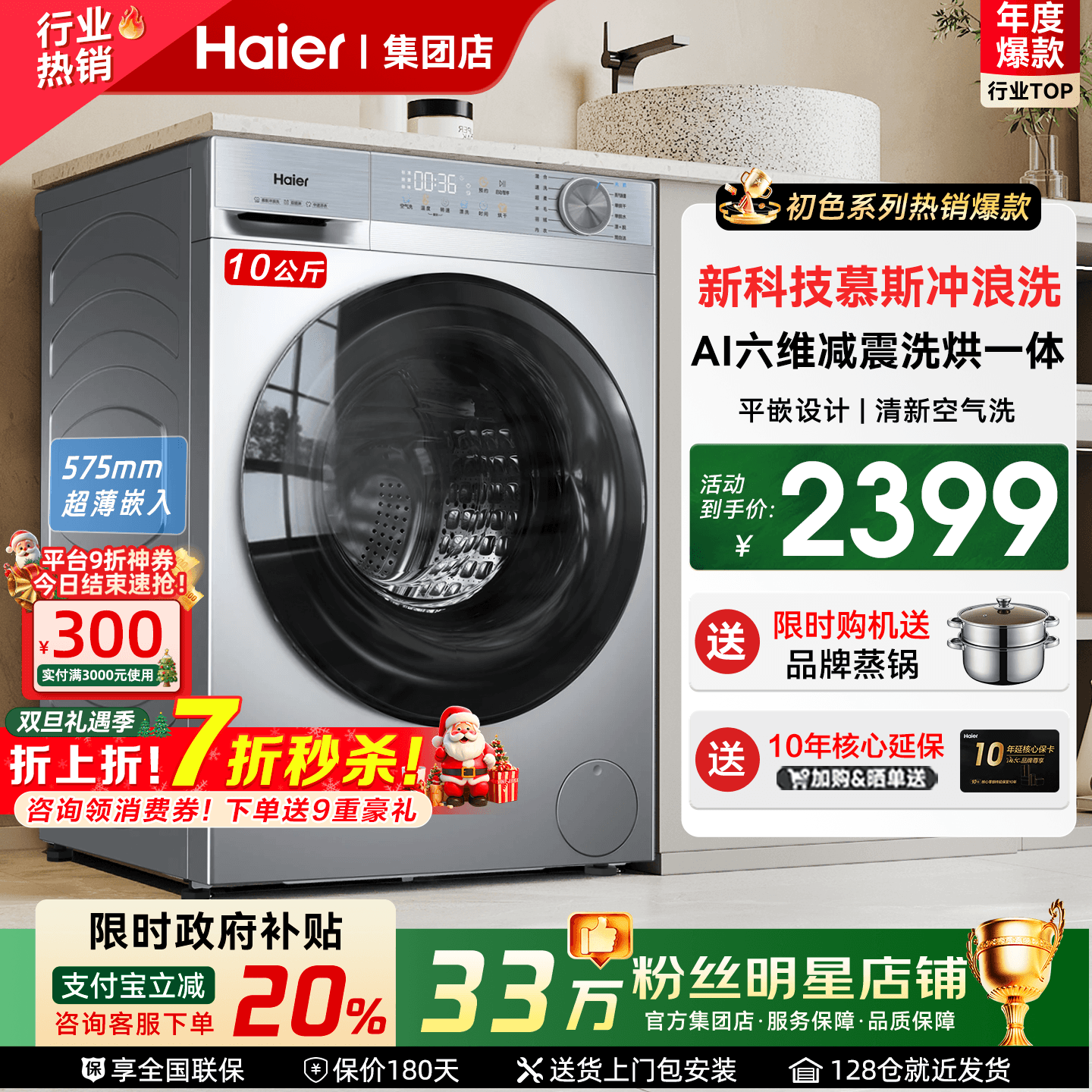 【补贴20%】海尔滚筒洗衣机家用全自动超薄10公斤大容量27E旗舰店