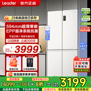 海尔电冰箱490L零嵌入式 政府补贴20% 统帅家用十字四门一级540L
