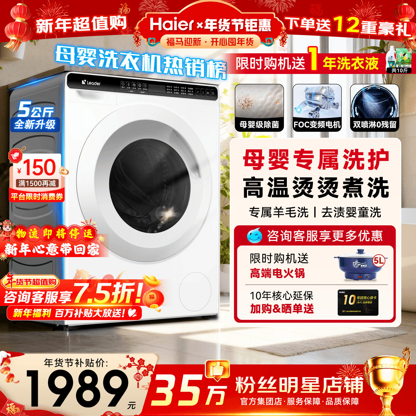 【国补省15%】海尔迷你洗衣机5公斤家用全自动小型滚筒除菌旗舰店
