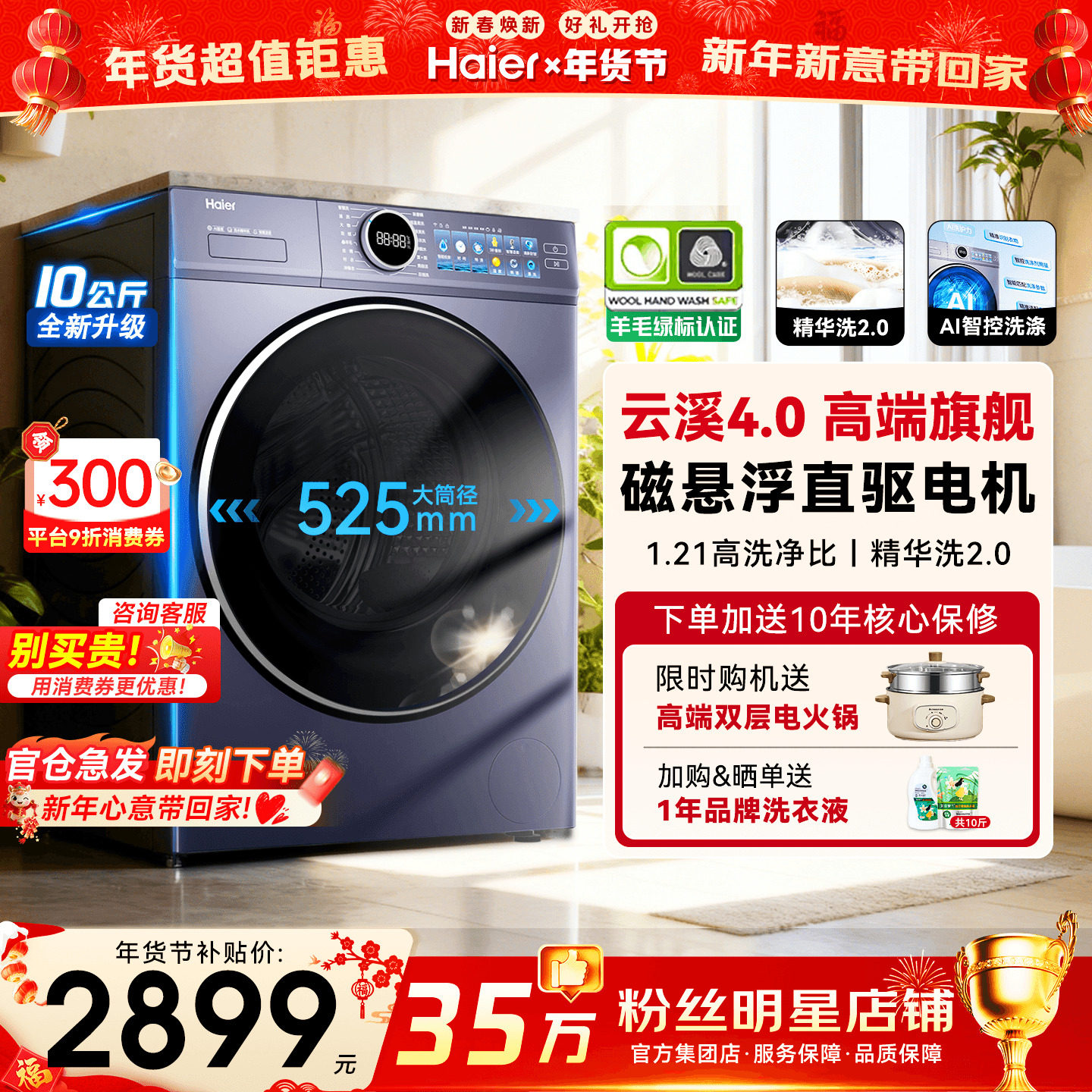 云溪4.0】海尔洗衣机77E家用全自动滚筒10公斤直驱洗烘一体