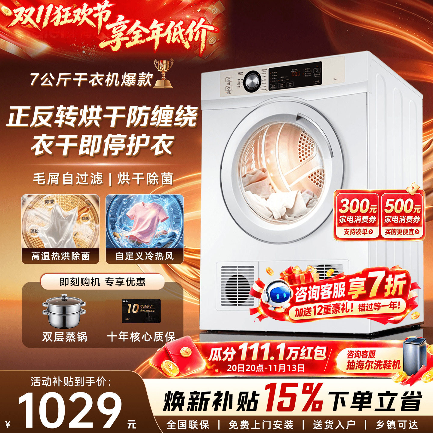 直排】海尔烘干机7kg全自动家用滚筒式小型除菌迷你干衣机宿舍7F