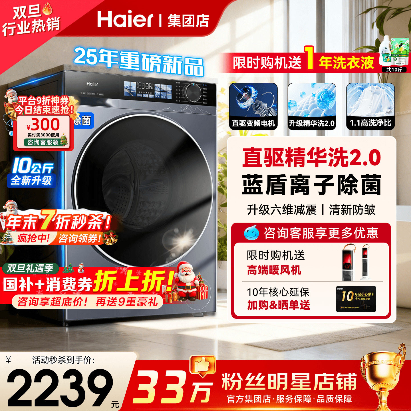 省20%！云溪4.0海尔新品洗衣机