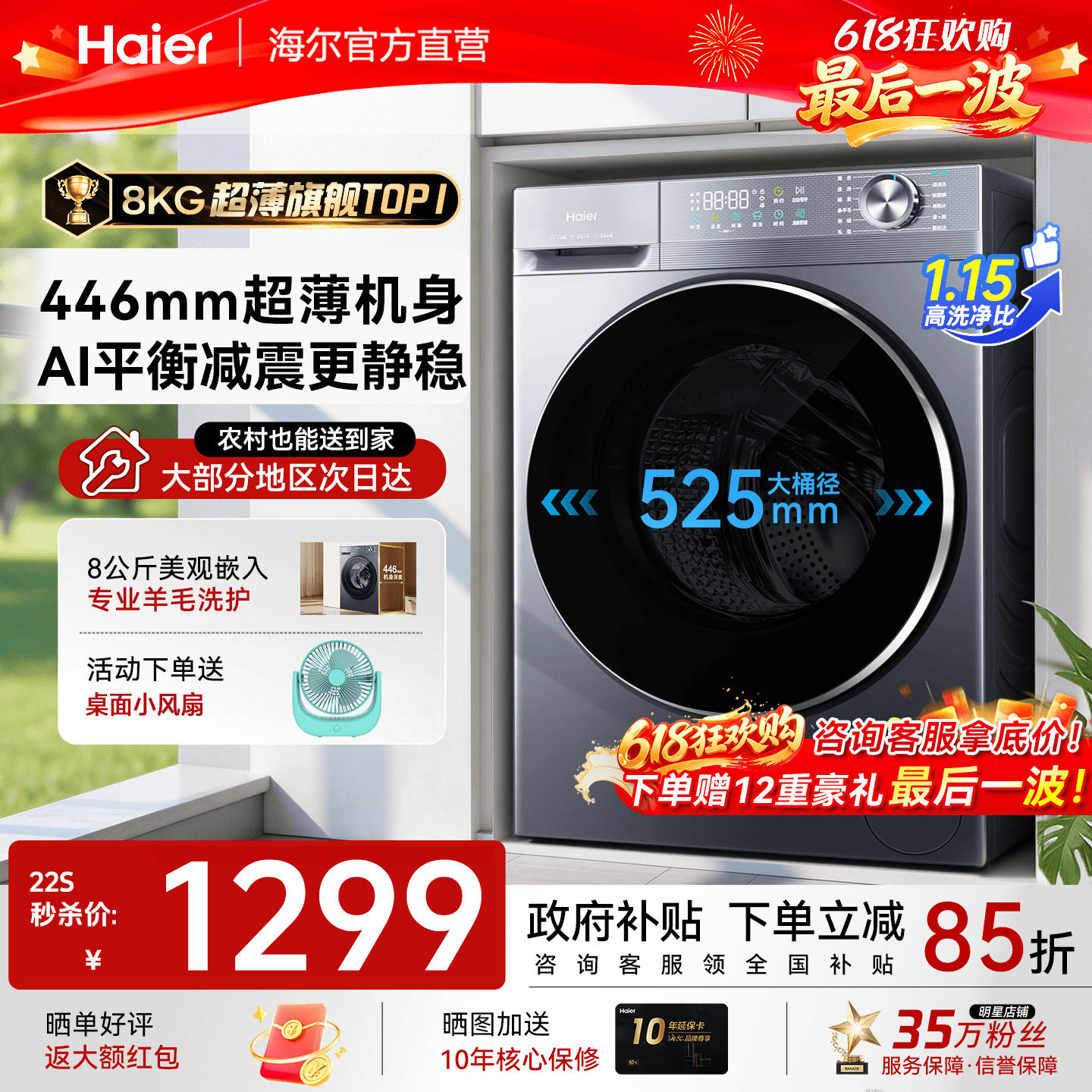 海尔超薄滚筒洗衣机40cm纤薄8/10公斤家用全自动小户型除菌旗舰店