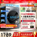 海尔滚筒洗衣机超薄11 10公斤大容量家用全自动洗烘一体58E旗舰店
