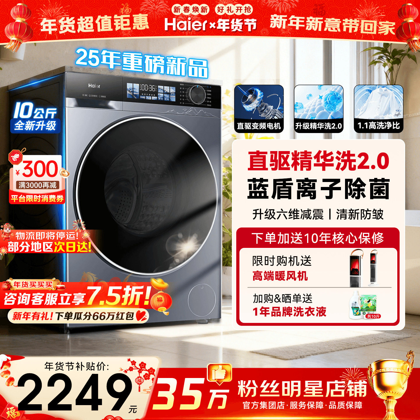 【云溪4.0】海尔洗衣机家用全自动滚筒直驱超薄10公斤洗烘一体77E