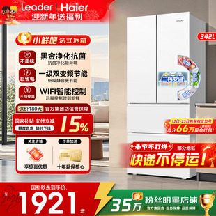 惊喜特惠】海尔冷柜电冰箱342L家用法式473L四开门统帅一级旗舰店