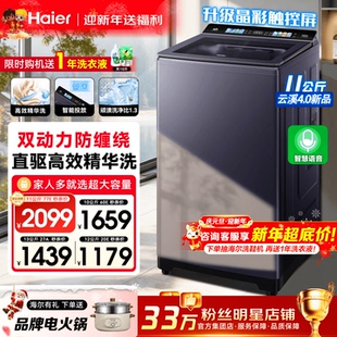 10公斤双动力波轮60E 海尔洗衣机77E防缠绕家用全自动11 云溪4.0