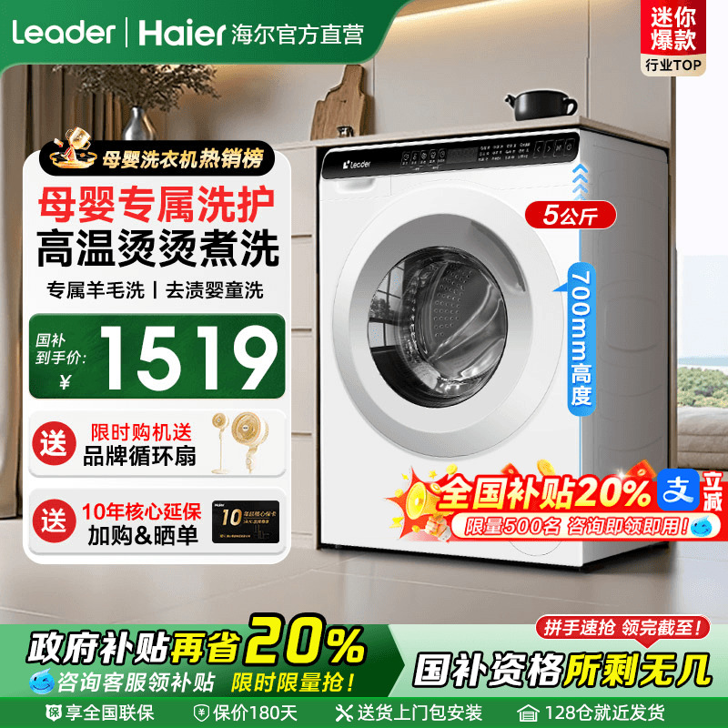 [新品]海尔迷你洗衣机5公斤全自动家用3KG小型母婴滚筒除菌