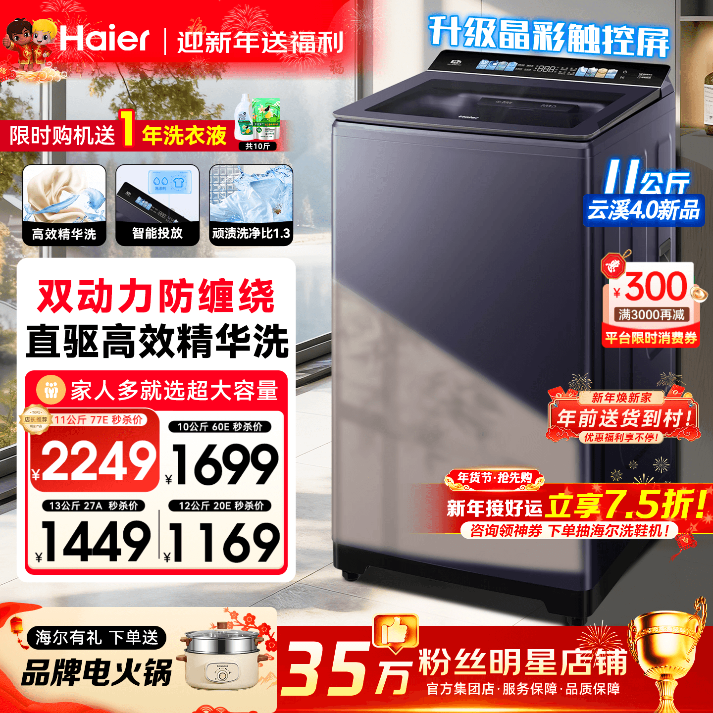 云溪4.0】海尔洗衣机77E家用全自动防缠绕11/10公斤双动力波轮60E