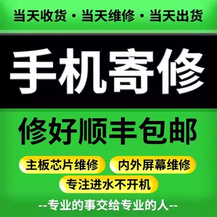 苹果16promax手机维修17主板进水15pm换屏幕14寄修基带重摔不开机