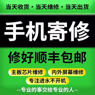 苹果16promax手机维修17主板进水15pm换屏幕14寄修基带重摔不开机
