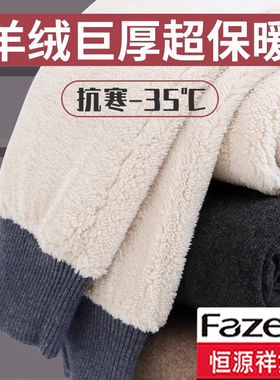 恒源祥彩羊纯羊绒裤男加绒加厚羊毛裤女棉裤高腰中老年保暖羊羔绒