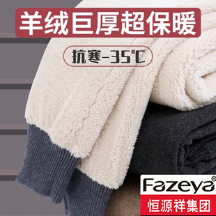 高腰中老年保暖羊羔绒 女棉裤 恒源祥彩羊纯羊绒裤 男加绒加厚羊毛裤