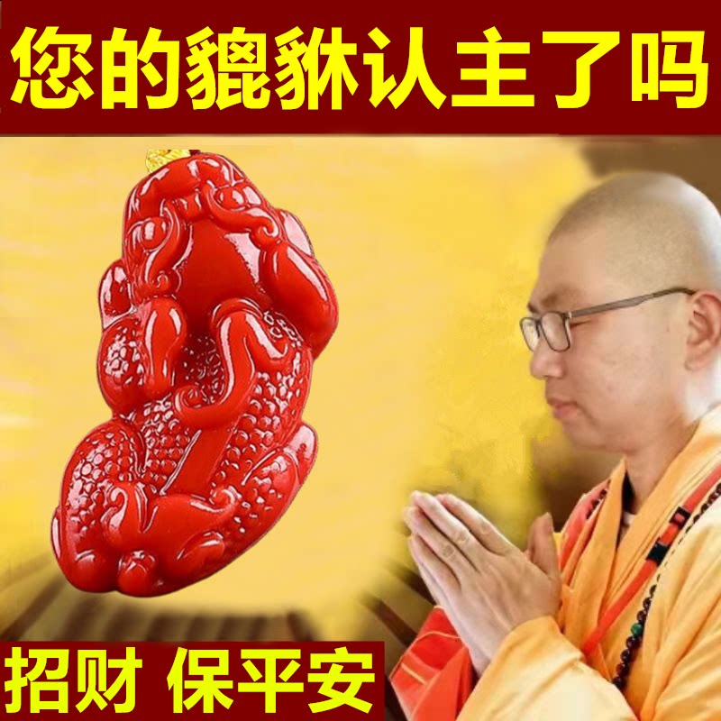 貔犰貔貅貔恘保平安护身符转运招财天然红玛瑙玉髓挂件项链吊坠